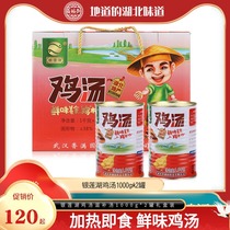 Hubei special silver lotus Lake Chicken soup nourishing soup 1000g * 2 cans of gift boxes Festive Gifts for pregnant women to raise their body