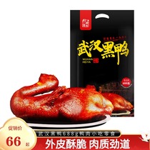 Wuhans special produce Wuhan black duck 688g duck meat small to eat with zero food fine Wu flavor sauce plate duck ready-to-eat halogen duck whole only