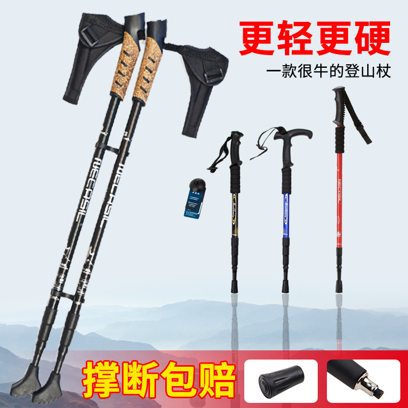 Climbing Stick armchair Cane Outdoor Light Extension Folding-style Climbing Mountain Stick Non-slip Seniors Walking the walking scepter