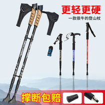 Climbing Stick armchair Cane Outdoor Light Flex Folded with hiking Mountain Sticks Non-slip Seniors Walking Crutches