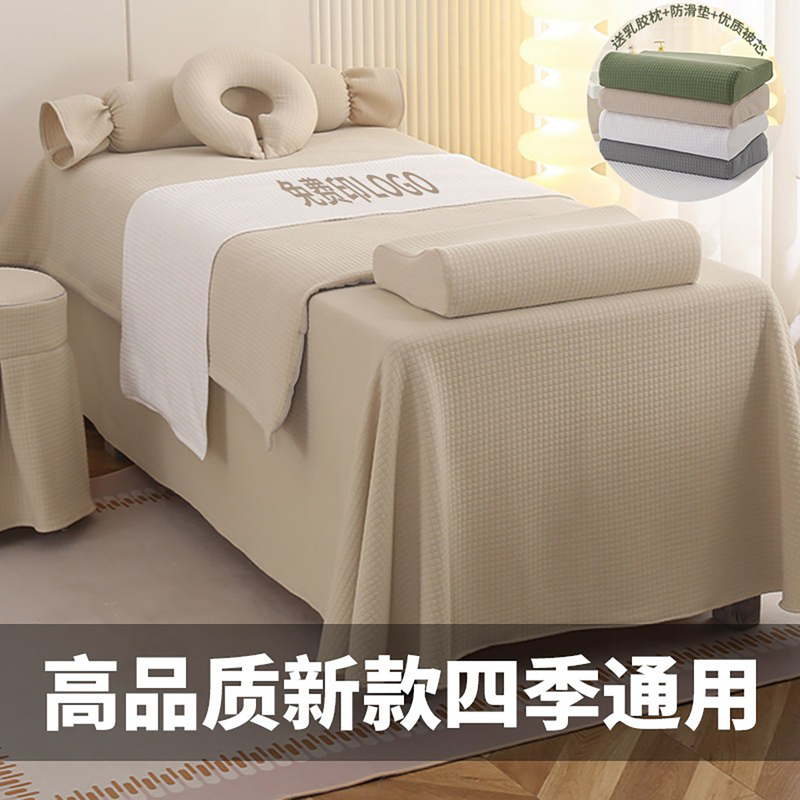 Beauty Bed Cover Four-Piece Set, High-End Light Luxury Pure Cotton, Exclusive for Beauty Salons, Popular Massage Therapy Shampoo Bed Sheet
