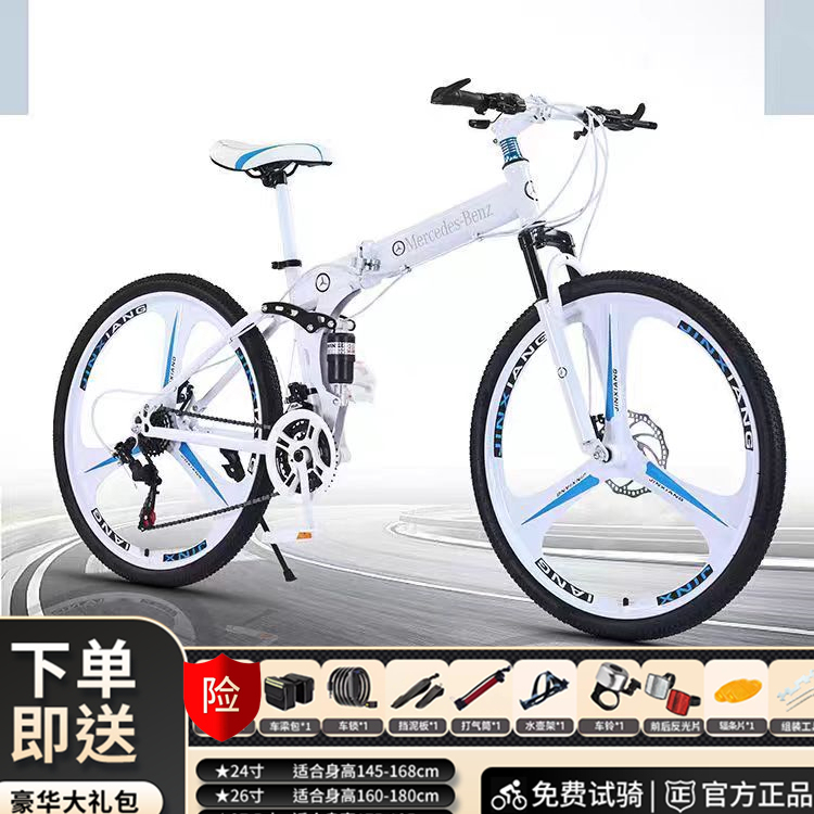 Popular Mercedes-Benz Co-Branded Mountain Bike for Adults, Men and Women, Dual Shock Absorption, 26-Inch Racing Folding Bike with Variable Speed and Dual Disc Brakes Popular Mercedes-Benz Co-Branded Mountain Bike for Adults, Men and Women, Dual Shock Absorption, 26-Inch Racing Folding Bike with Variable Speed and Dual Disc Brakes