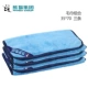 Panda khăn rửa xe làm sạch vải thấm nước dày không dễ dàng để thả sợi tóc cung cấp giẻ thủy tinh đặc biệt - Sản phẩm làm sạch xe chổi lau bụi xe ô to