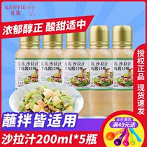 5 bottles] Chubi Thousand Islands sauce Taste Salad Juice Mix Noodles with fruits and vegetables Sour Sweet Salad Grilled Hot Pot Day Style