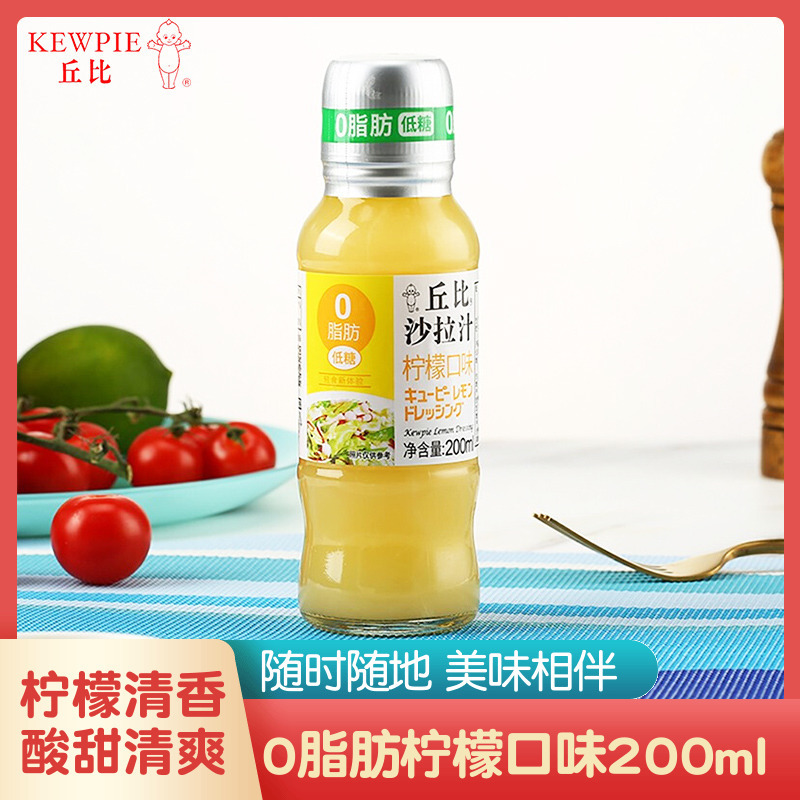 Kewpie 0-Fat Salad Dressing Lemon Flavor 200ml, Dressing for Fruit and Vegetable Light Salads, Seasoning and Dipping Sauce