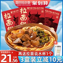 Ramen said desktop half-tendon half meat braised beef noodles ramen Net red instant instant noodles boiled noodles