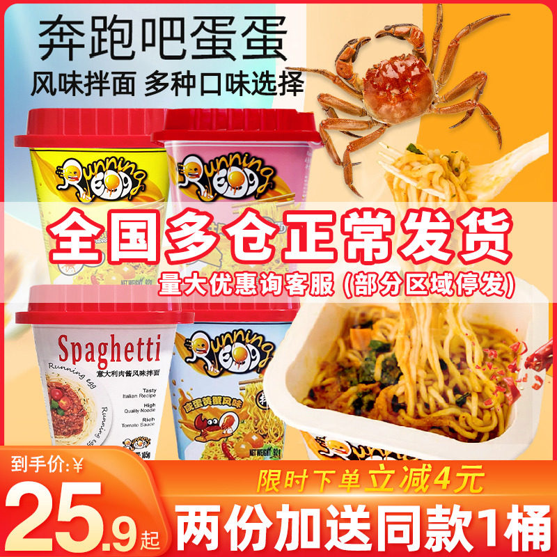 runningegg running, the egg salted egg yolks mixed with the Vietnamese import nemesis red snacks and the spaghemous side of the pasta.