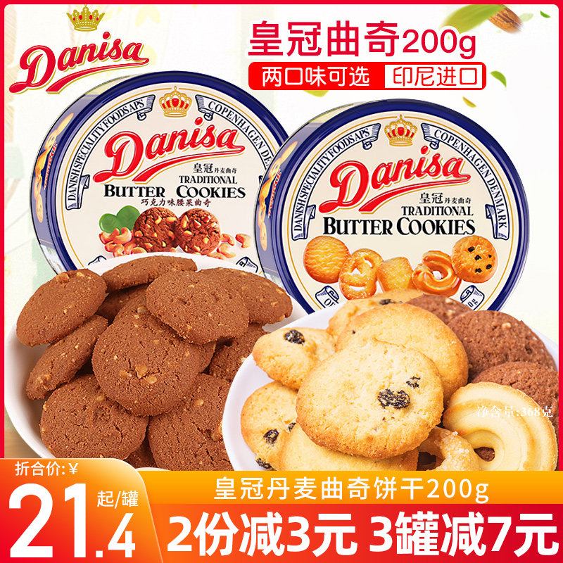 Crown Danish Cookies 200g Danisa Indonesian Pastry Breakfast and Recreational Snacks Annual Festival Gift Box