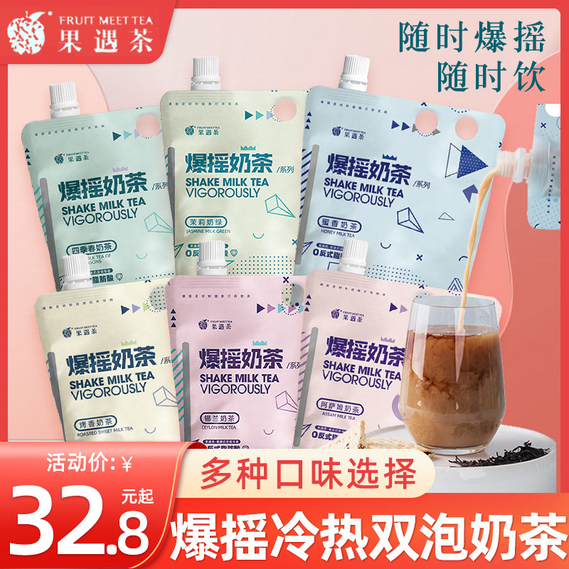 Guoyucha bursting milk tea 5 bags hand-cranked milk tea net red Douyin with the same style of Assam milk tea brewed beverage