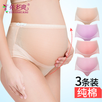 Pregnant womens underwear ultra-thin breathable cotton high waist support abdomen adjustable third trimester briefs solid color second trimester summer models