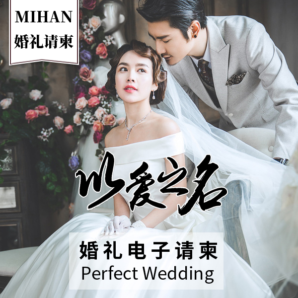 Wedding Electronic Invitation Wedding Invitation Letter 2021 Micro Hi Post Electronic Invitation Template Cub Set To Make High-end Edition