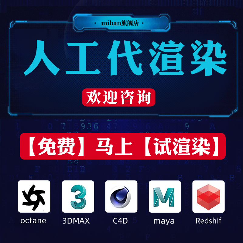 3dmax Generation Rendering Farm Cloud Rendering OC4.0 RS Rendered Animation Walkthrough Renderings Generation C4Dmaya