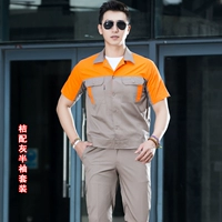 Апельсиновый серый набор