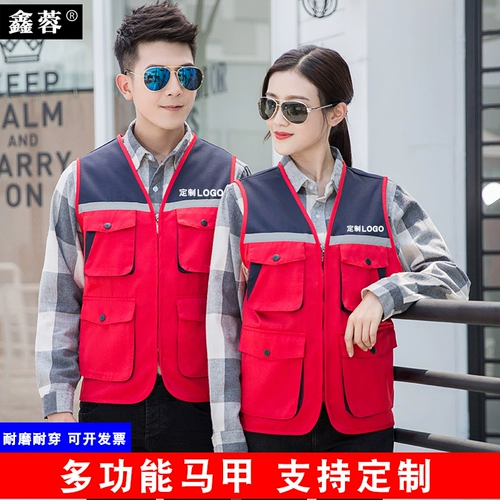 鑫蓉 Рабочий осенний жилет, делается под заказ, с печатью вашего логотипа