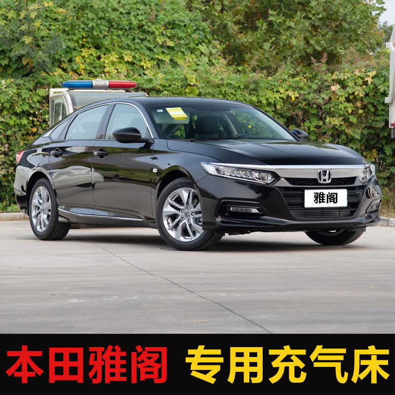 Honda Accord special car interior rear inflatable bed car air cushion mattress car sleeping mat back seat sleeping artifact