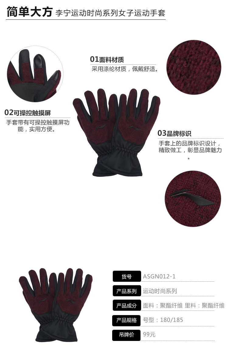 Găng tay Li Ning nữ đích thực thời trang mùa đông lông cừu cảm ứng màn hình cảm ứng thể thao ấm áp đan phụ nữ găng tay vải trắng