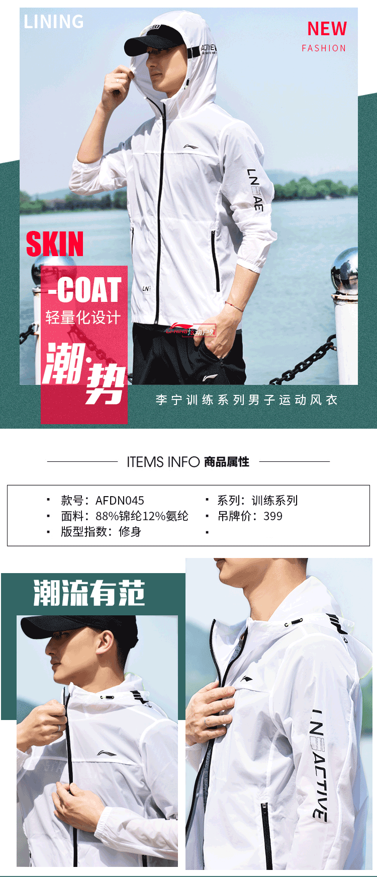 Li Ning thể thao áo gió nam quần áo da 2018 mùa hè trùm đầu dài tay kem chống nắng ánh sáng áo thời trang AFDM067 áo khoác dù nam chống nước