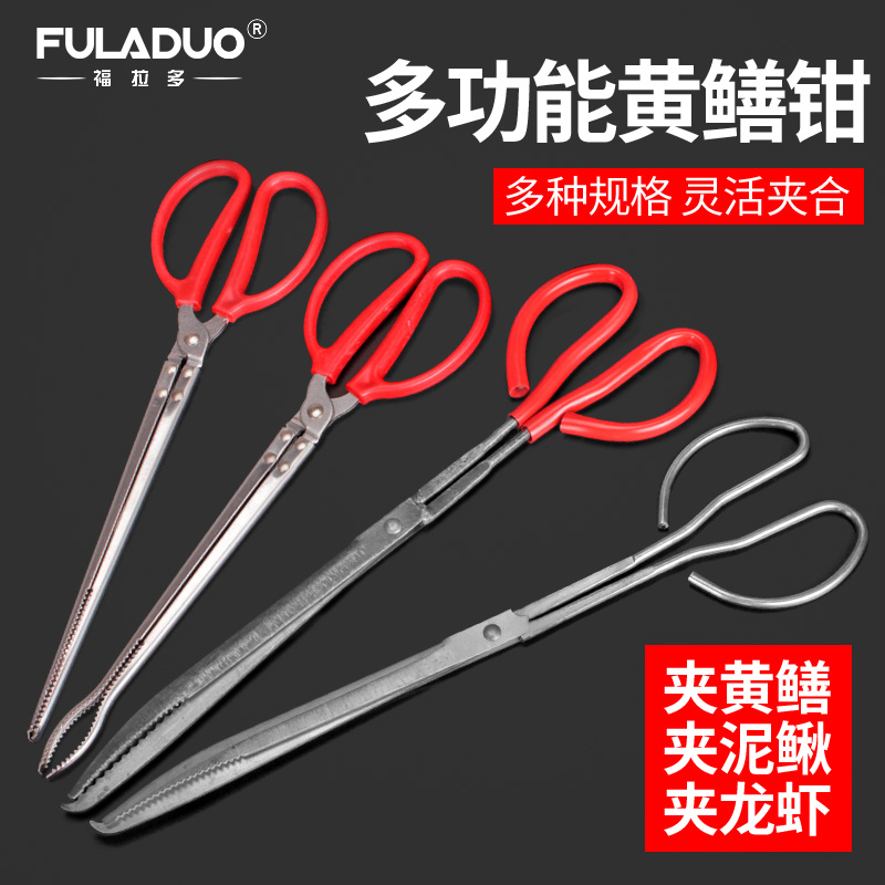 Finless eel finless eel pliers lengthened fish control anti-slip mud loach clamp crab-clamp eel fish clamp sanitation garbage clamp iron pliers