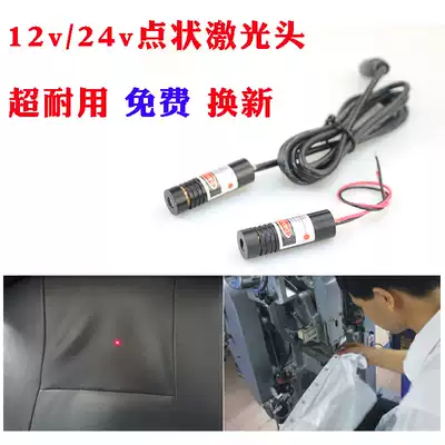 Industrial grade point laser head point positioning laser lamp 12v24v equipment with red dot positioning laser indicator