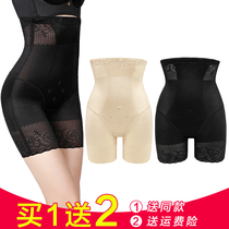 Yao beauty postpartum high waist abdomen hips body shaping pants small belly thin underwear goddess safety pants