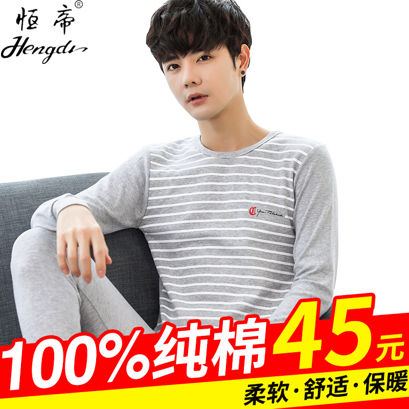 Autumn sweater suit pure cotton thin winter teen middle school students clothes warm underwear all cotton sweater men