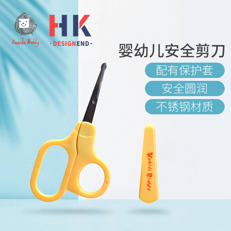 Baby Fingernail Cut Baby Nail Scissors Toddler Special Anti-Pinch Meat Nail Clippers Newborn Child Safety Round Head Cut