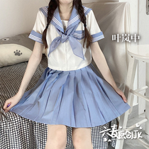 (Ye Lanzhong) Sailor suit short-sleeved navy style Japanese original jk uniform full set of water color suit genuine