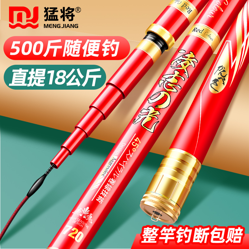 The brand Lightweight of Light Mega Fishing pole fishing rod carbon light - weight super hard 12H sturgeon pole