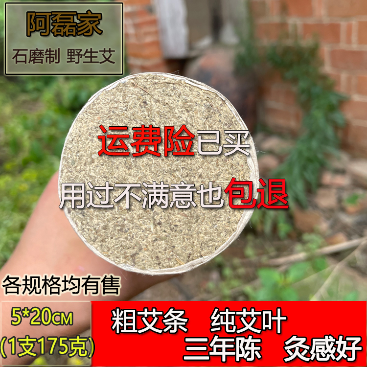 Alei's moxa stick 5cm bold and extra-large thunder fire moxibustion for 3 years