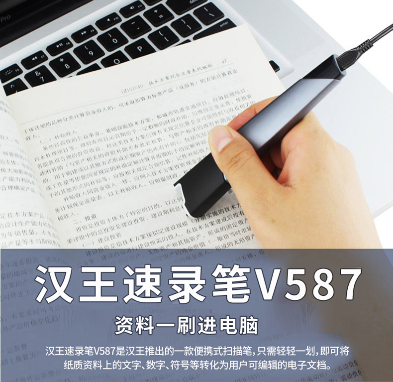Hanwang bút quét V587 bút ghi tốc độ 586S phiên bản nâng cấp máy quét cầm tay cầm tay ghi văn bản văn bản - Máy quét