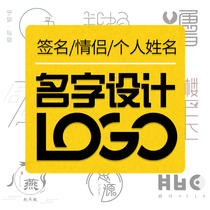 Couple signature logo design personal name store name font advertisement door head sign plaque design trademark