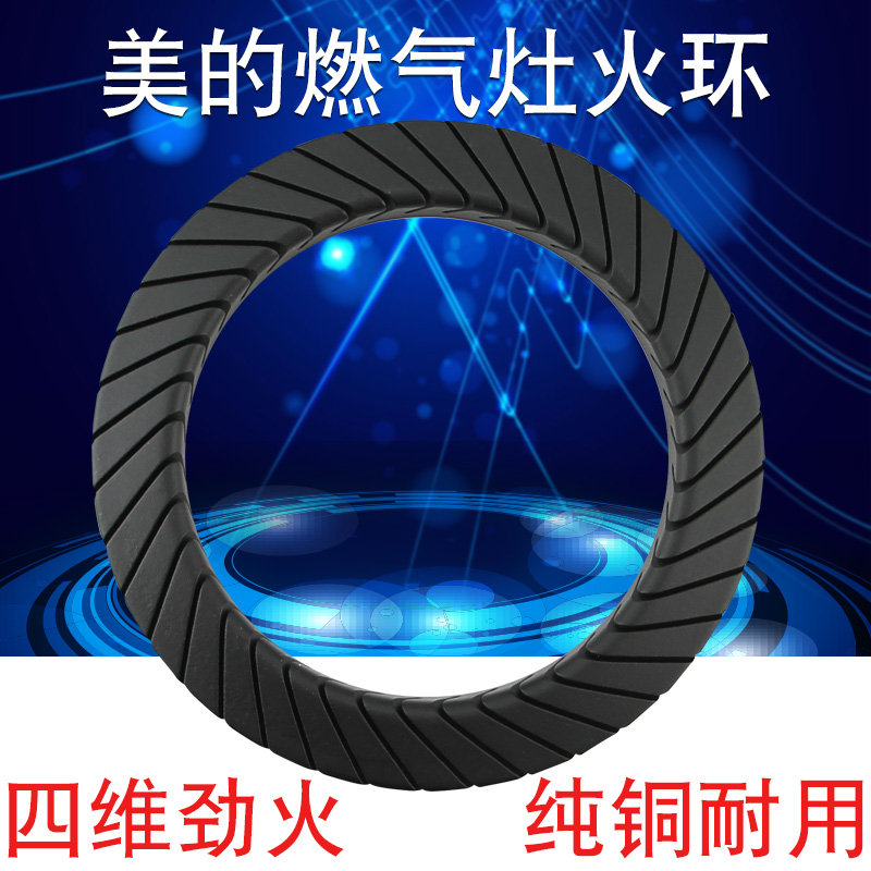 Applicable to brand gas furnace high temperature external ring fire cap fire exterior ring fire cap