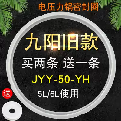 The nine Suns old 5 6L electronic pressure cooker sealing rubber ring JYY-60YS8 50YS6A 50YS9 50YS10