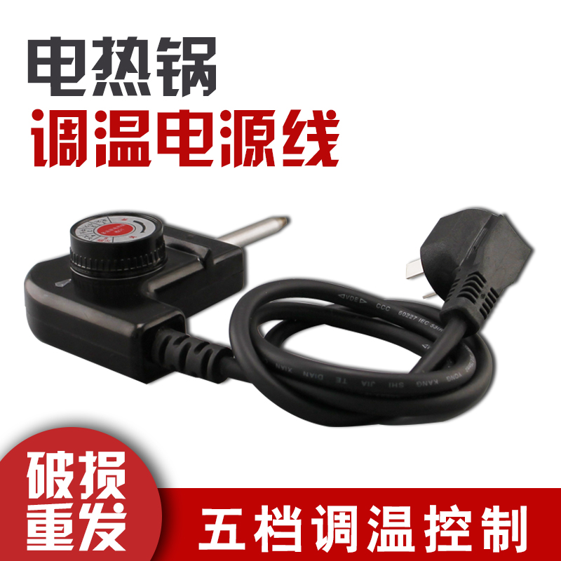 Home Multifunction Cuisine Pan Electric Hot Pot Plug Power Cord Electric Grill Pan Electric Hot Pot Universal Thermoregulation Power Cord