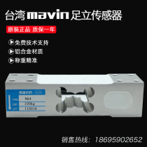 Atoi NA4 weighing sensor platform scale electronic scale high precision batching scale 100KG ~ 500KG