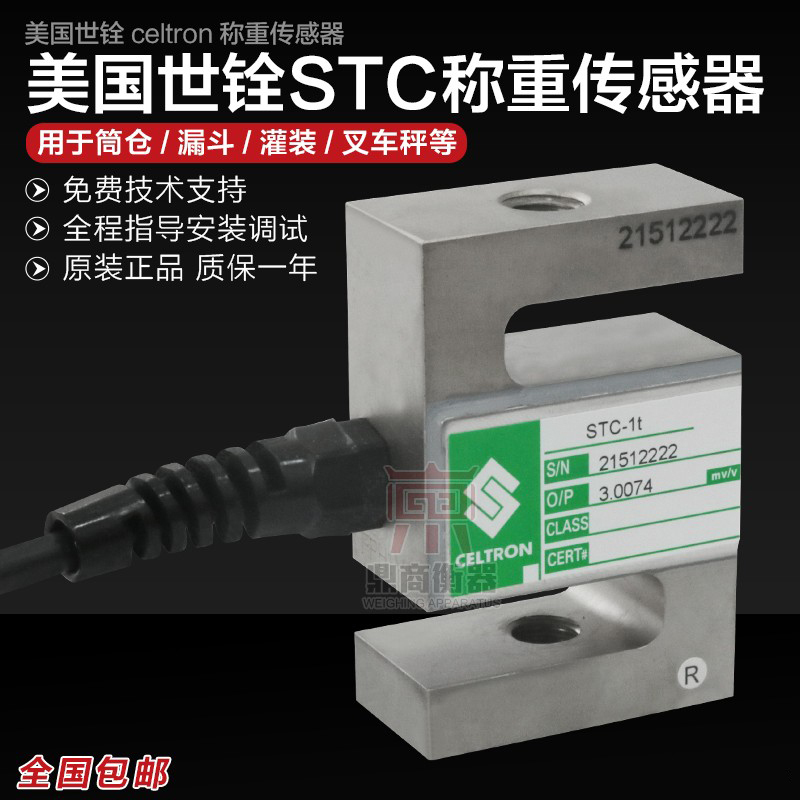 Original Vishay Stc-200Kg/S Type Load Cell Sensor Vishay