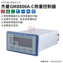 GM8806A-CZ Batching Controller Weighing Controller GM8806A-C Instrument