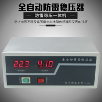 Floor scale display lightning protector ground scale sensor lightning protection regulator