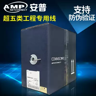 Commscope AMP AMP super five network cable 8-core oxygen-free copper 6-219586-4 monitoring line Network line Broadband line