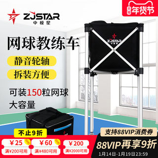 Tennis Cart Portable Tennis Ball Picker Tennis Cart Artifact Frame Basket Pick up Ball Basket Storage Training Coach Cart New