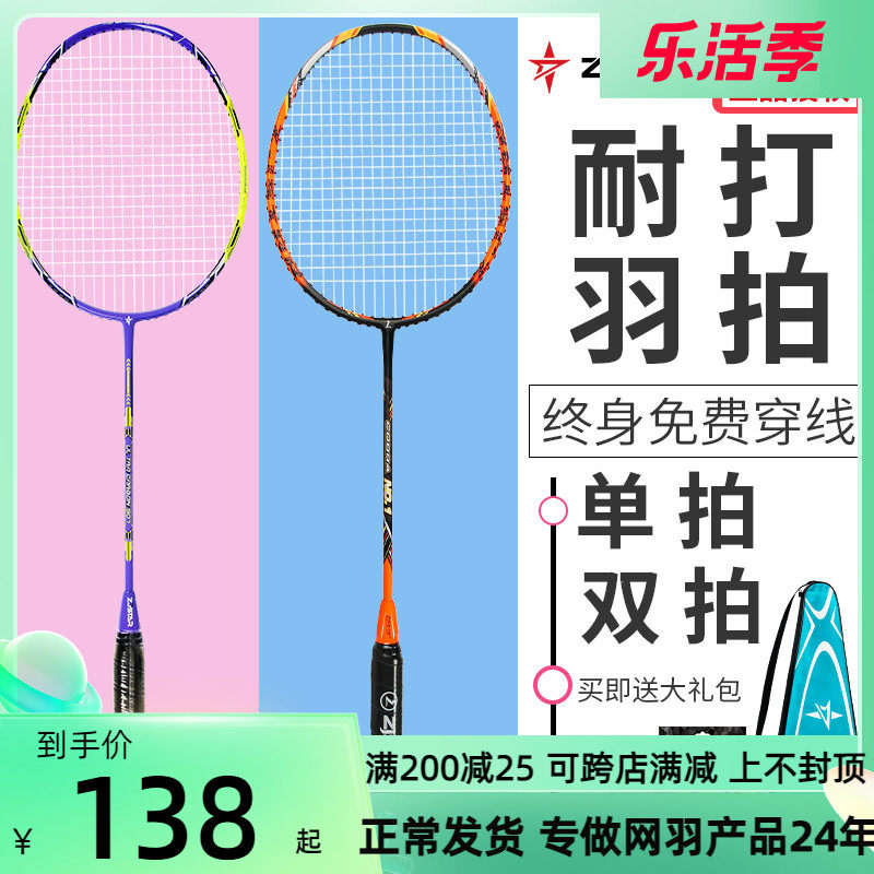 Feather Racket Flagship Store Suit Adults Resistant To Beat Single Double Pat Durable Super Light Suit Racket Full Carbon