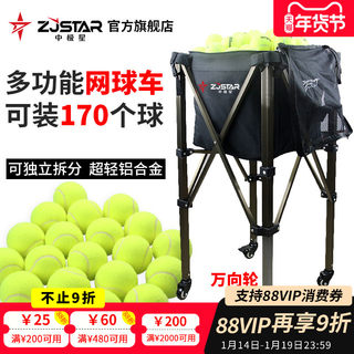 Zhongjixing Tennis Ball Picker Tennis Cart Frame Ball Basket Push Cart Ball Collector Basket Coach Cart Storage Basket