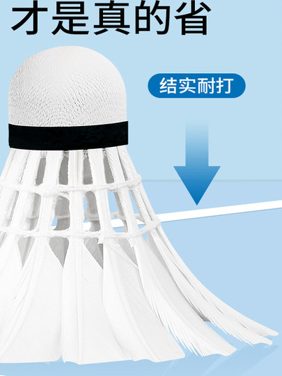 Zhongjixing Badminton No. 2 Shuttlecock, Goose Feather, Pack of 12, Durable, Stable Flight, Not Easy to Break, Authentic Flagship Store