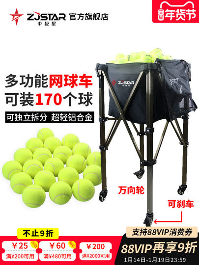 中极星网球捡球神器网球车框捡球筐推车拾球器篮子拾教练车收纳筐