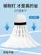 中极星羽毛球球鹅毛12只装耐打稳定正品旗舰店官方羽毛球防风训练