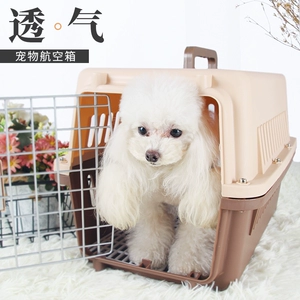 [宠物航空箱猫笼子便携外出旅行猫咪托运箱狗狗中小型犬车载空运箱]