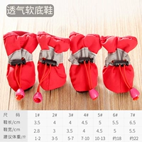 Красный, мягкая подошва