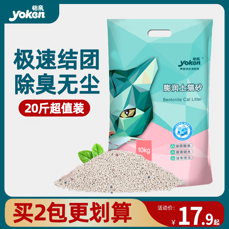 Pleasant Kiss Cat Sandy Bentonite 10 kg Pet Cat Tofu Kitty Supplies 20 Catty Cat Sand 10kg deodorized