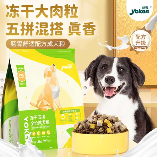 Yishin Cheng Dog Food 5 замороженная сухая основная еда Shuangpin ti Kki собака, чем медведя маленькая собака Специальная корма для собак 1,5 кг