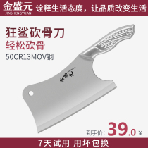 Crazy shark kitchen knife kitchen knife household chef special stainless steel slicing knife bone cutting meat cutting bone cutting knife sharp